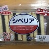 風立ちぬを観てからもう4年くらいになるけれど、やっとシベリアを食べた。