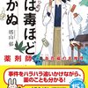 ブルーライト対策に紙の小説