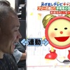 演出家気質