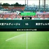 20220710 第26節アウェイ大宮戦