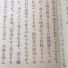 この題は最後に書いた、以下の記事は読む価値なし！