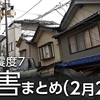 【被害状況22日】石川県 241人死亡確認 住宅被害 7万5661棟