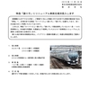 ついに発表　E257系2000番台、2500番台が【特急踊り子号】に登場、185系と251系を来春より順次置き換え