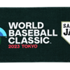 【エムPの昨日夢叶（ゆめかな）】第2468回『WBC2023！侍ジャパンが全勝で一次リーグを突破した夢叶なのだ！？』  [3月12日]