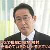 岸田総理「感染拡大のスピードは明らかに減少している」？