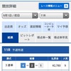 【速報】なんだ、私はトリプルタイムの営業か？でもまぁ、当てちゃうんだからしょうがない(笑)無料情報3R的中！！え、3R！？　(2020年9月1日)