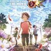 映画『モンスターストライク　THE MOVIE　はじまりの場所へ（モンスト）』感想　子供向けアニメ邦画の大傑作がここに誕生！！ 