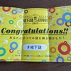 地下謎への招待状２０１９　多少のネタばれあり。