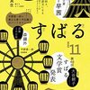 がらんどう　大谷朝子　を読んだ