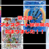 【沖縄の人必見】「第2回ドアレスアート展示販売会〜可能性の宇宙〜」が始まりました！明日、午後事業所のみんなと行ってきます！