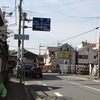 高砂町（大和高田市）