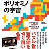 【協力求む】擬テトリミノの探索プログラム【未完成】