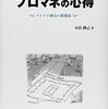 IT現場はいつも課題だらけ。PMBOKだけでは学びきれないプロマネの心得とは？