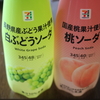 【数量限定】 セブンプレミアム 桃ソーダ ＆ 白ぶどうソーダ 飲んでみた