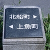 3年半ぶりの福岡旅行 #2-4