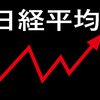 日経が上がると下がる株56選(2021/8版)