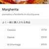 Uber Eatsでバーチャル海外旅行