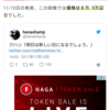 入った給料ぜんぶ仮想通貨に！