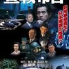 『宣戦布告』（2001）結局、戦いを止めるのはより強力な軍事力なのか？