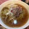 岩手屋　横浜中華街の味　ネギラーメン