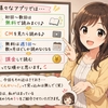 【地味にハマる】これ知ってます？（遠井さんは青春したい）