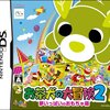 【2018/06/19 19:28:19】 粗利563円(21.1%) お茶犬の大冒険2 ~夢いっぱいのおもちゃ箱~(4536478000946)