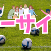 ノーサイドという考えから学ぶ自分を輝かせる方法🏉✨💖😁