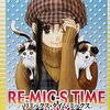  『RE-MIC-S TIME MIX』(いーだ俊嗣)