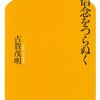 第5回『83年生まれ 信念を持つデザイナー』　その１