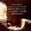 復活祭　奨励「なぜ生きておられる方を死人の中に？」
