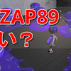 【スプラトゥーン3】新武器 N-ZAP89 新スペシャル デコイチラシは強い？