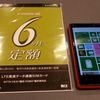 Windows Phone応援レポート１７０・b-mobile 4GをLumia 820で利用