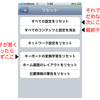 復活したiPhone 3GS