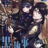 【黒執事考察ブログ】第214話「その執事、上昇」｜祝🎉黒執事連載再開！新章開幕、“悪魔を知る男”セバスチャンに迫る謎のフード男の正体とは？