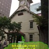 いざ札幌へ ～ 日本食品科学工学会　第66回大会