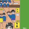 学校ではみんなが主役って本当に思えるか?グレーゾーンの子どもたちの苦しさについて