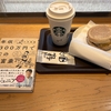今日の過ごし方