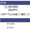 【4月１０日】米失業保険、FRB支援策、OPEC。。いろいろ有りすぎぃ！