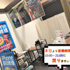スマートクール京都五条店、本日より通用営業に戻ります！！！