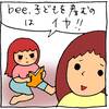 beeちゃんのお産