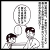 僕が高校中退を決意した担任の先生との会話