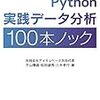 Pandas の入門にいいかも？