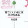育てにくいのには訳がある