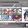 【ORAS】真皇杯九州予選使用構築 †究極の対面構築†【ベスト16】