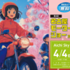 名古屋モーターサイクルショー2025へようこそ！それと近況とか