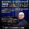 知識も経験もゼロから初めて、大きな利益を出すかつてないチャンスが到来しました。