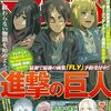 花乃軍『東京ジライヤ』別冊少年マガジンで新連載スタート