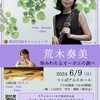 ポスター完成&チケット発売日のお知らせ