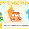 【ポケモンスリープ】「ポケモンGETパック(キモリ・アチャモ・ミズゴロウ) vol.1」はお得なのか！？買いなのか！？