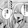 【感想と考察】『【推しの子】』142話「責任」【漫画】